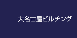 dainagoya1