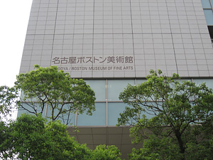 名古屋ボストン美術館